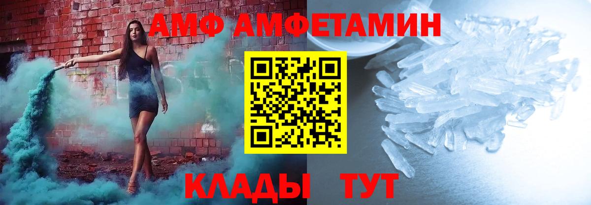 Амфетамин 97%  Вход с VPN  АМФЕТАМИН  Сегежа  Amphetamine 