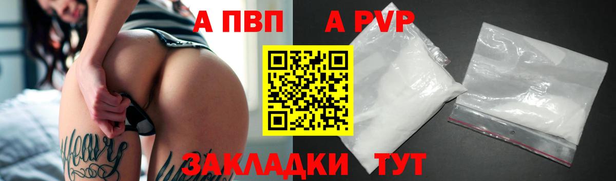 APVP крисы CK Сегежа