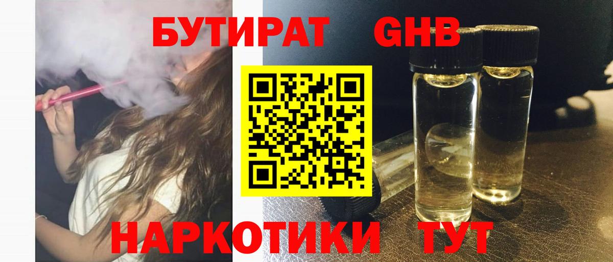 Сегежа  БУТИРАТ Butirat  Вход с VPN 