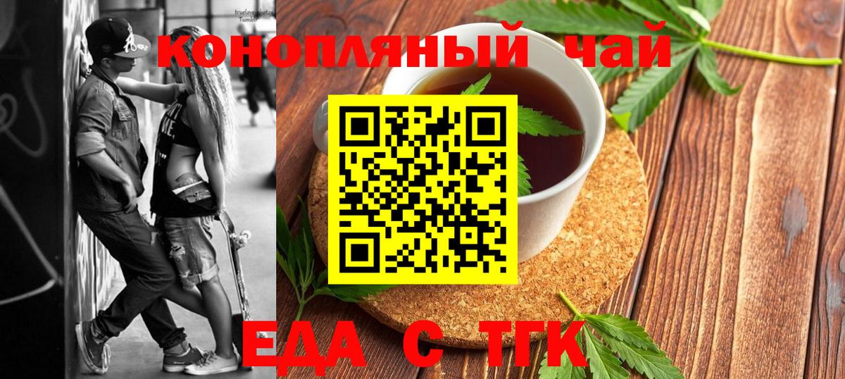 Сегежа  Еда ТГК марихуана  Вход с VPN 