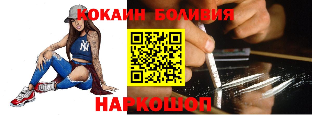 Сегежа  Кокаин VHQ  COCAIN Columbia  Вход с VPN 