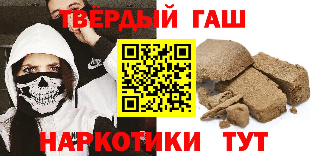 Сегежа  Гашиш Cannabis  Гашиш  ГАШИШ ice o lator  Вход с VPN 