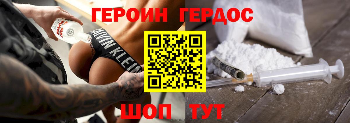 ГЕРОИН Heroin  Героин  Сегежа  Вход с VPN 