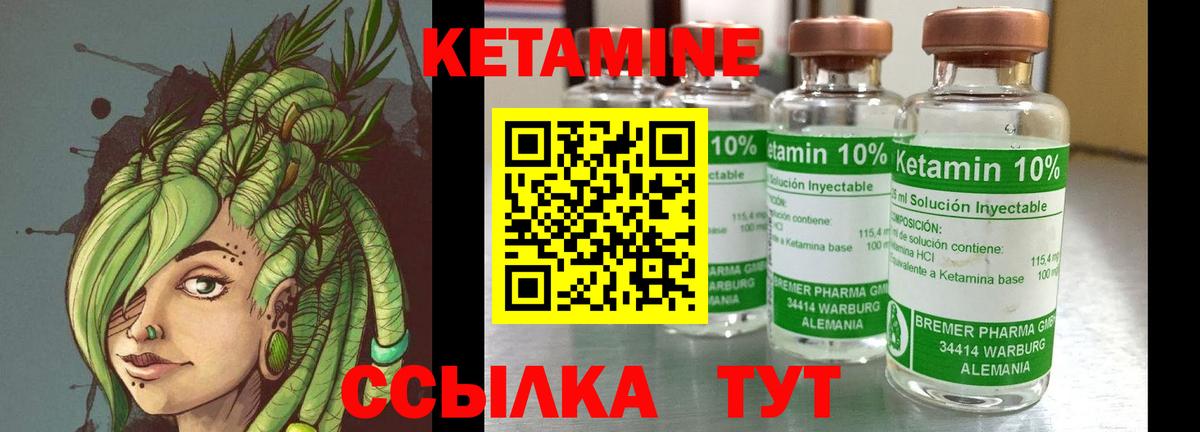 Кетамин ketamine Сегежа