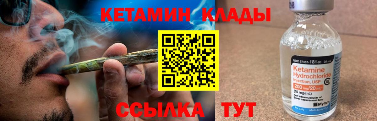 КЕТАМИН ketamine  Вход с VPN  КЕТАМИН VHQ  Сегежа 