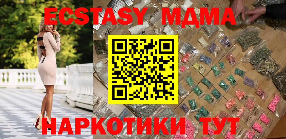 МДМА Molly Сегежа