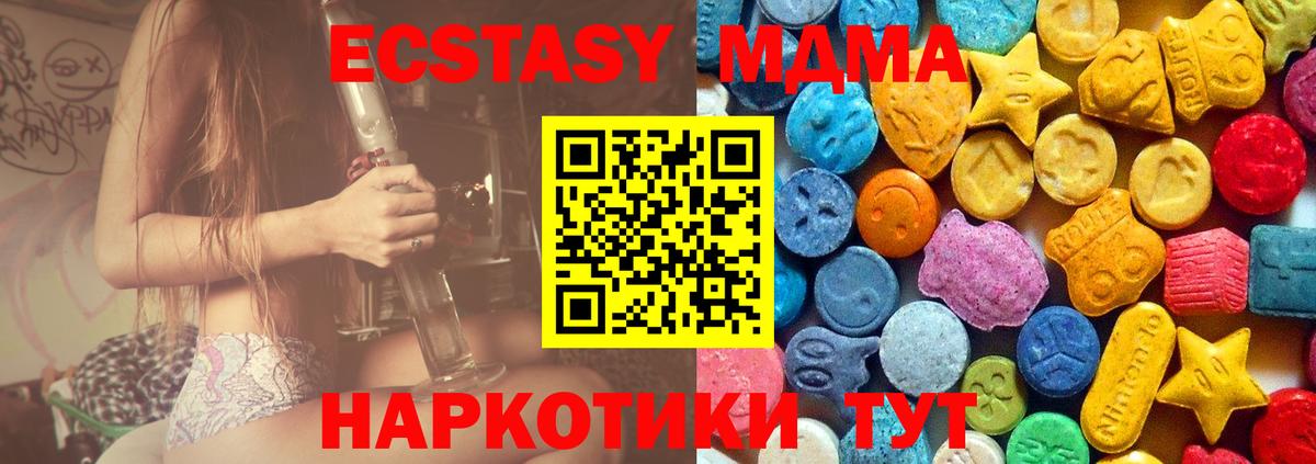 MDMA Molly  MDMA VHQ  Сегежа  Вход с VPN 