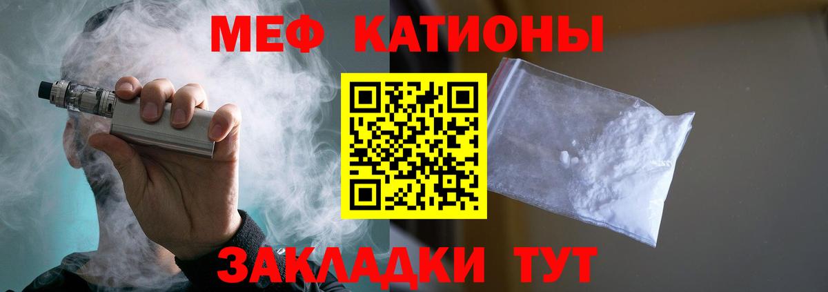 Мефедрон кристаллы Сегежа