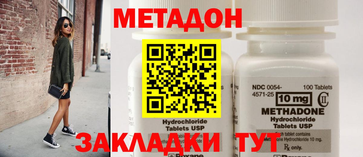 МЕТАДОН мёд Сегежа
