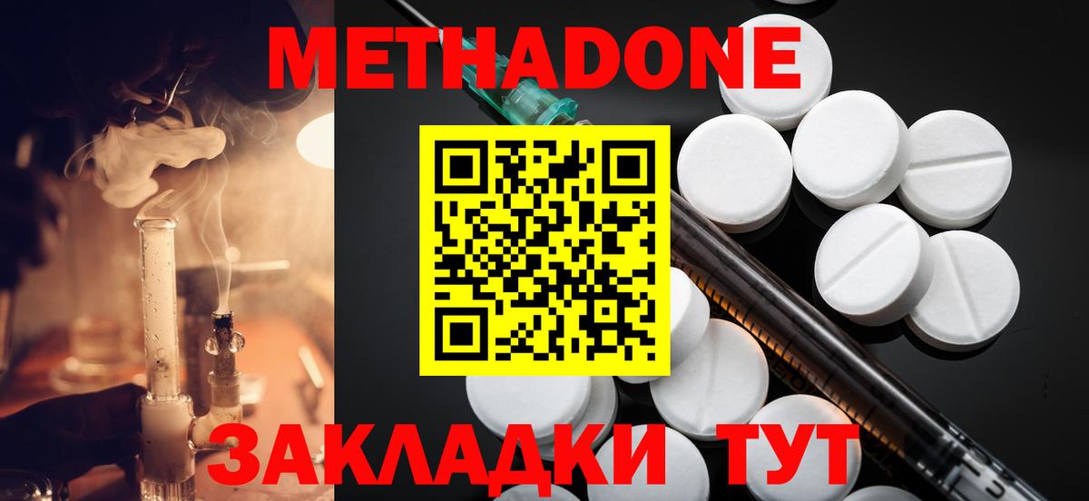 Сегежа  МЕТАДОН methadone  Метадон VHQ  Вход с VPN 
