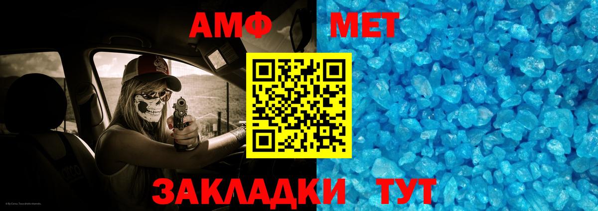 Первитин винт Сегежа