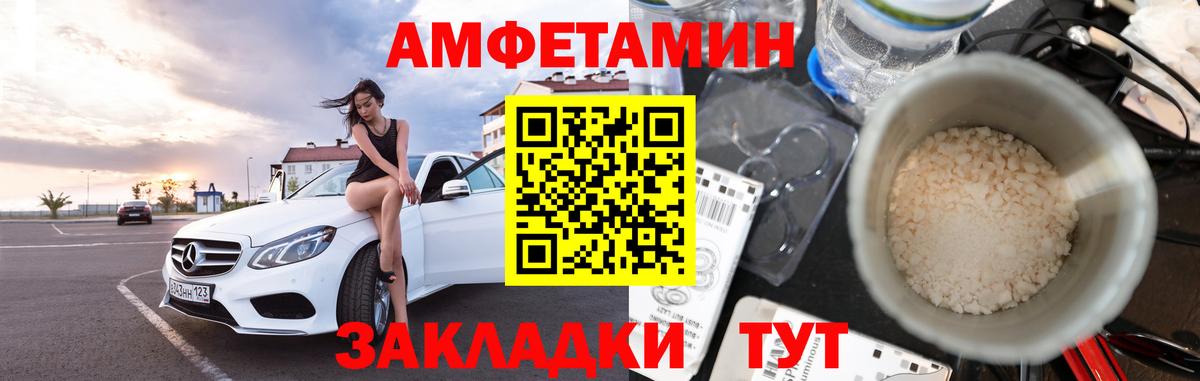 МЕТАМФЕТАМИН Декстрометамфетамин 99.9%  Вход с VPN  Сегежа  МЕТАМФЕТАМИН Декстрометамфетамин 99.9% 
