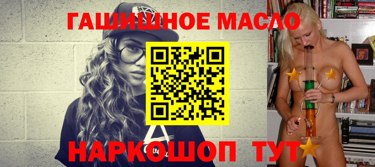 ТГК гашишное масло  Вход с VPN  Сегежа 