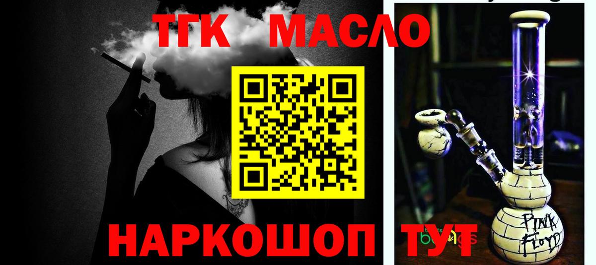 Дистиллят ТГК жижа Сегежа